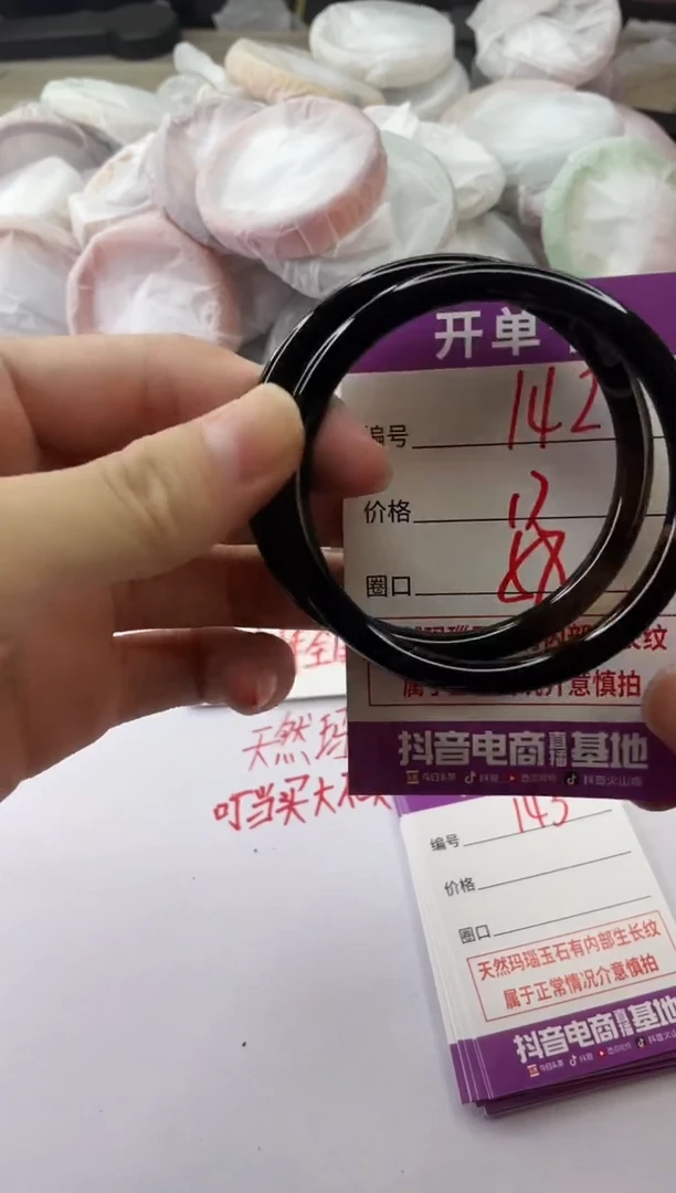 手镯玛瑙/玉髓未镶嵌142