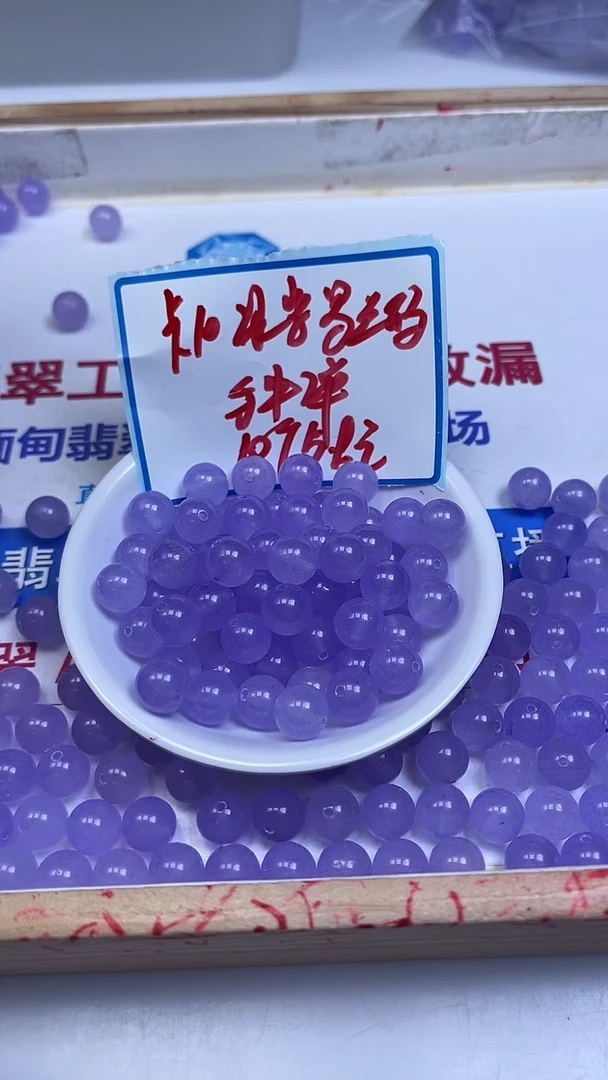 未镶嵌散珠玛瑙/玉髓B30 冰紫罗兰10mm10个5.8元