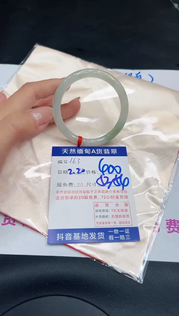 【闪购商品】翡翠手镯未镶嵌11111111