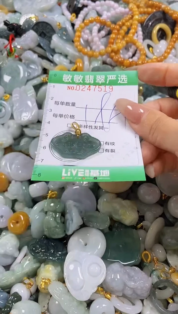 翡翠未镶嵌颈饰闪购0247519