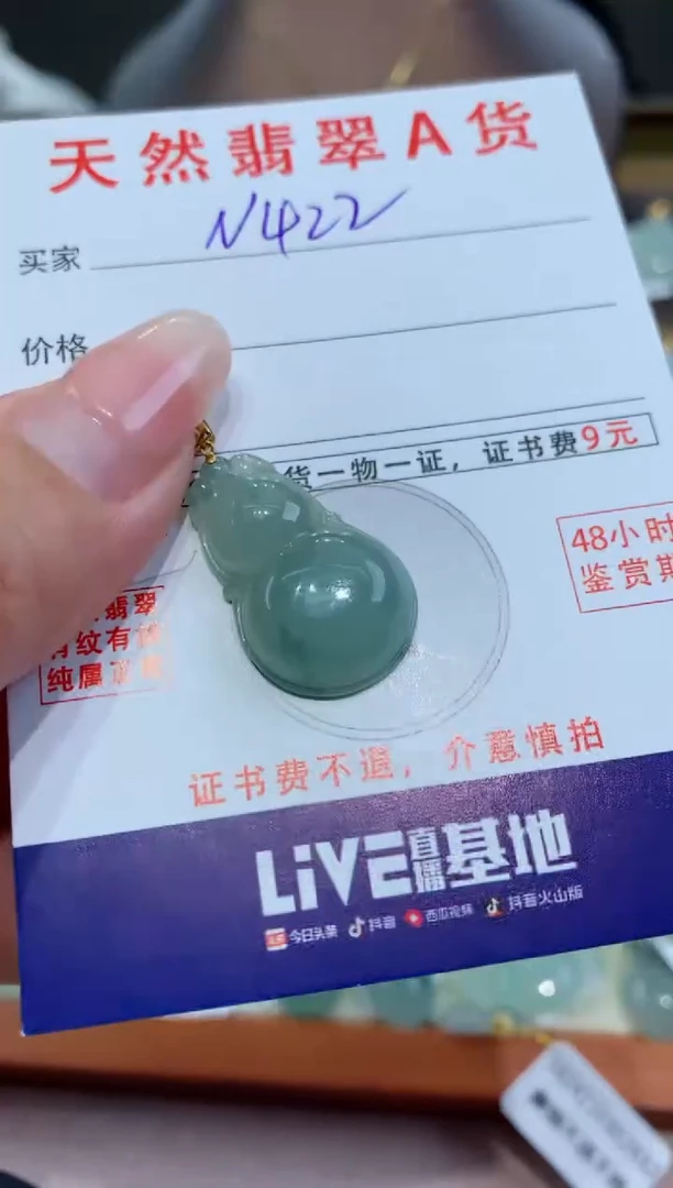 【闪购商品】翡翠颈饰18K金镶嵌 天然翡翠A货挂件