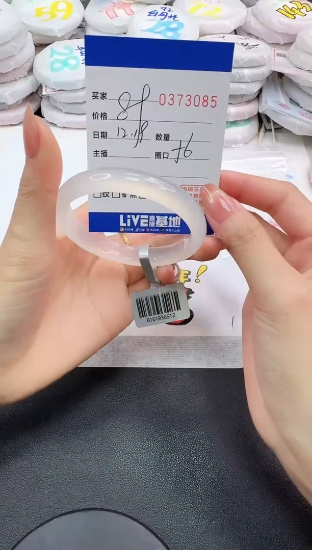 手镯玛瑙/玉髓未镶嵌3085