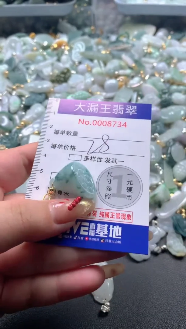 【闪购商品】翡翠吊坠(不含链)未镶嵌8734