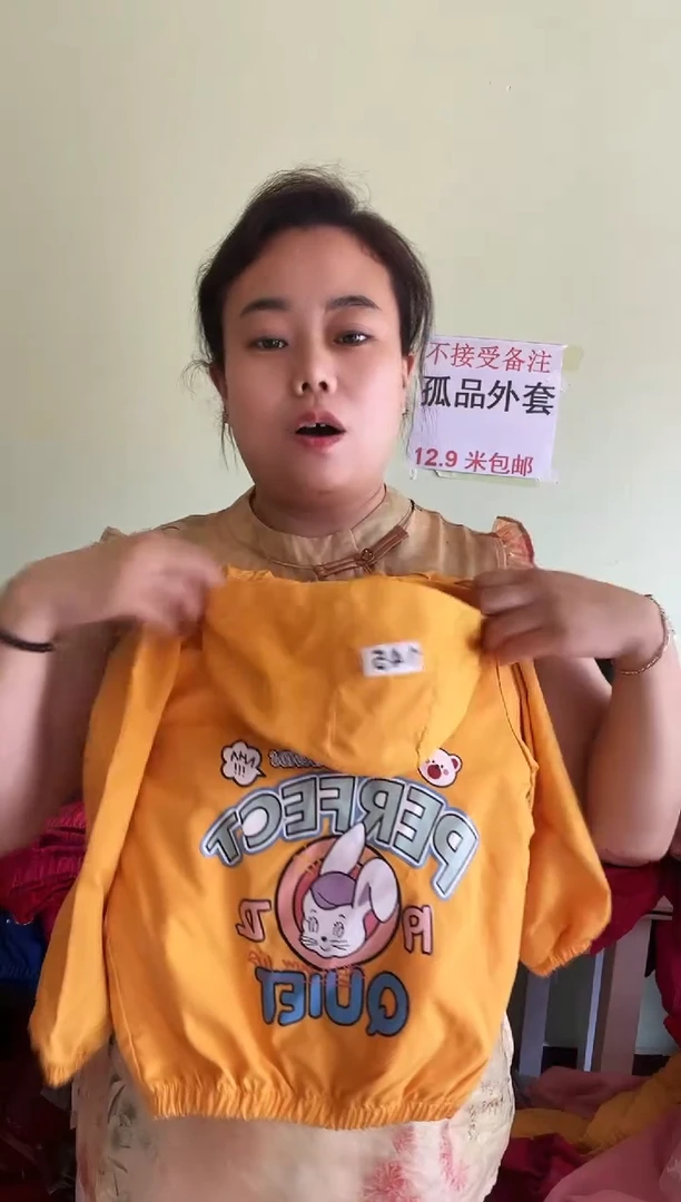 春秋外套110码-254