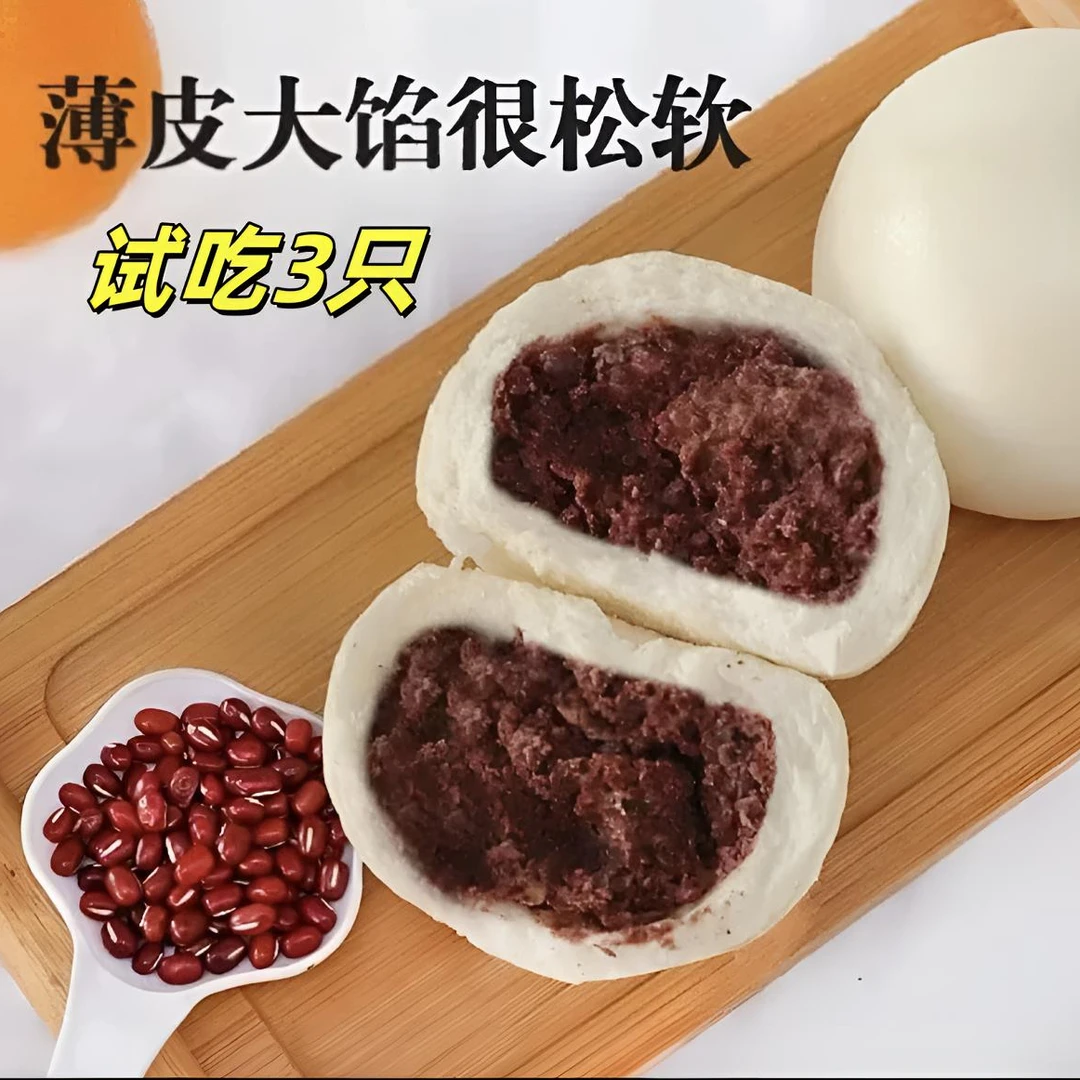 【顺丰/京东次日达】纯手工13只老面红豆包超大量160克/只 豆包 加热即食买一包1600克+送一包480克广式早茶