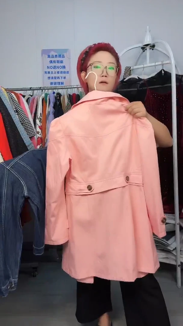 ~**风高品质粉色风衣