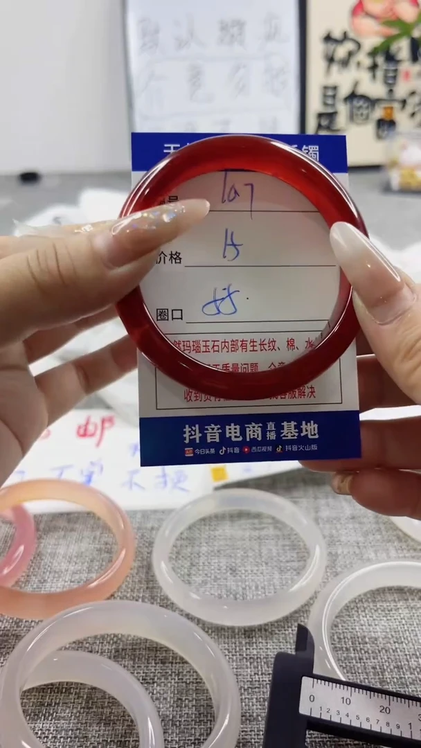 玛瑙/玉髓手镯未镶嵌107