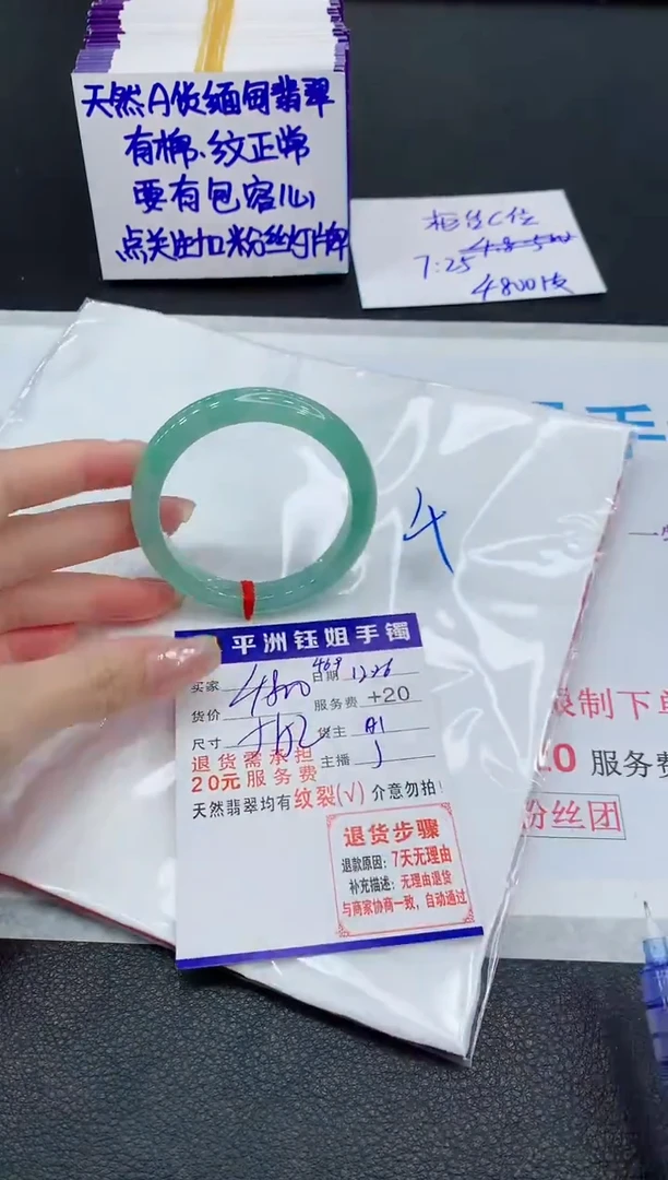 未镶嵌手镯翡翠1