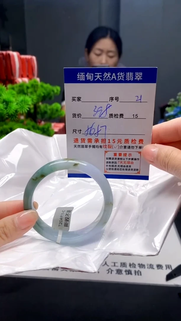未镶嵌手镯翡翠21缅甸天然A货翡翠需包容瑕疵，介意慎拍