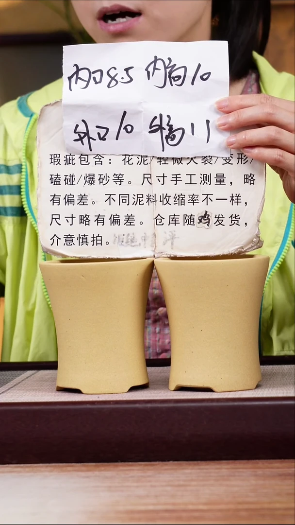 紫砂花盆瑕疵段泥素面迷你小喇叭一对无托