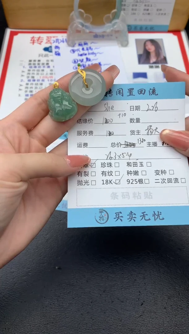 【闪购商品】翡翠吊坠(不含链)18K金镶嵌多件