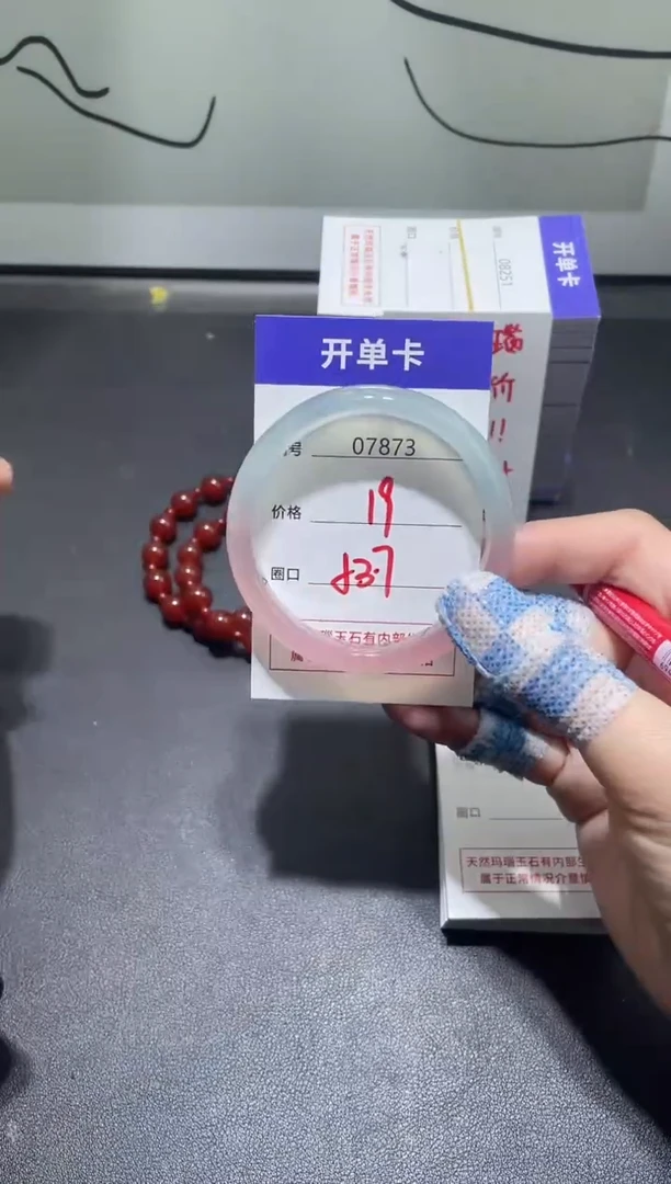 手镯玛瑙/玉髓未镶嵌7873