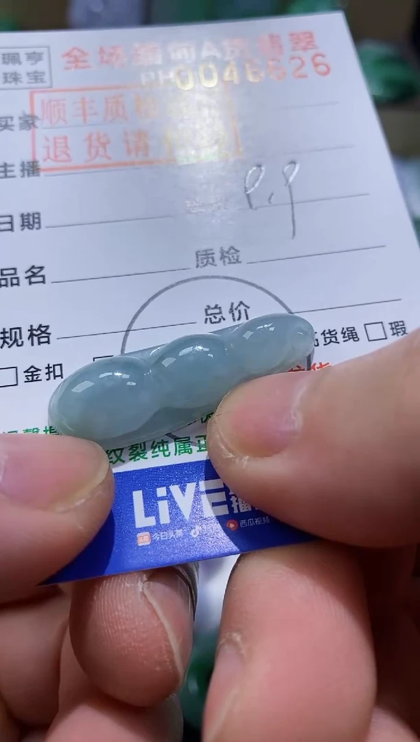 【闪购商品】翡翠吊坠(不含链)未镶嵌豆子