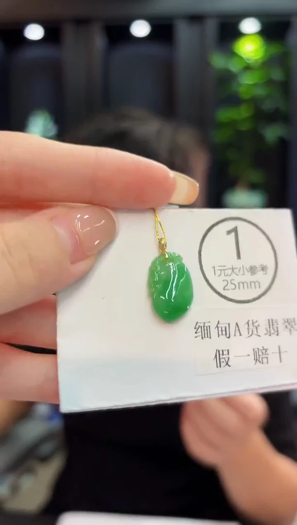 吊坠(不含链)18K金镶嵌翡翠 缅料A货/支持复检/一件