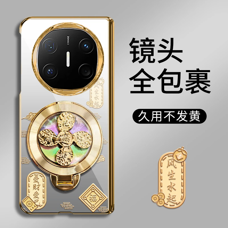 适用华为matex6新款风生水起透明折叠电镀壳全包简约壳