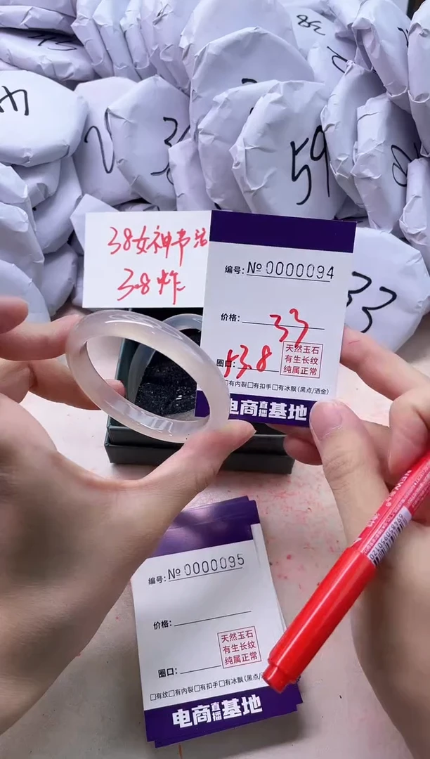 【闪购商品】玛瑙/玉髓手镯未镶嵌94