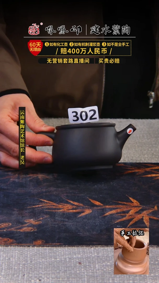 【闪购商品】壶凤凰印建水紫陶壶微瑕/B302