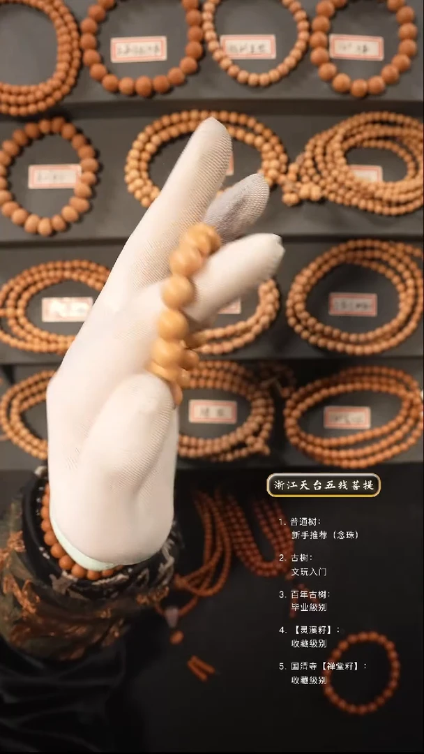 【闪购商品】五线菩提吊坠去皮手串