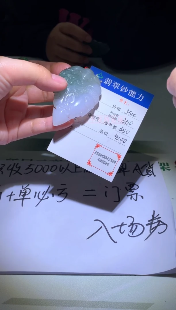 未镶嵌定制翡翠毛货-不退不换