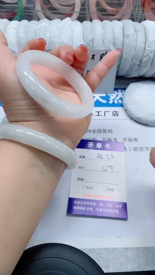 未镶嵌手镯石英质玉23-56/57