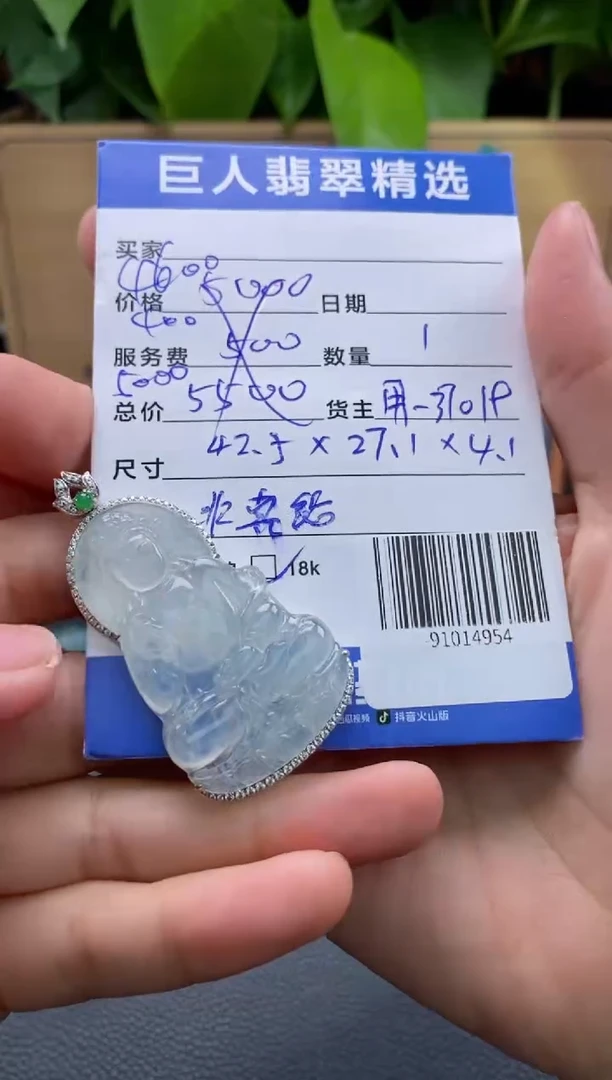 颈饰18K金镶嵌翡翠多人-91014954