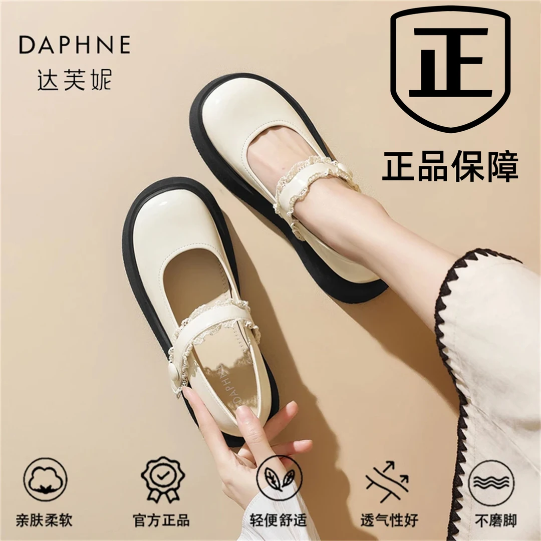 达芙妮时尚百搭英伦风小皮鞋女2025春季新款气质优雅法式配裙单鞋