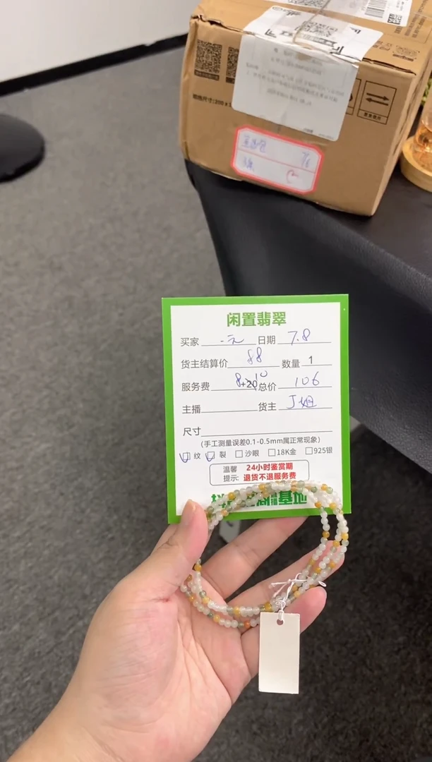 未镶嵌手串翡翠一*手串