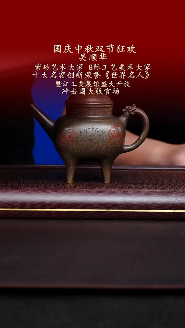 茶壶紫砂陶藏紫砂甄选-紫砂壶108
