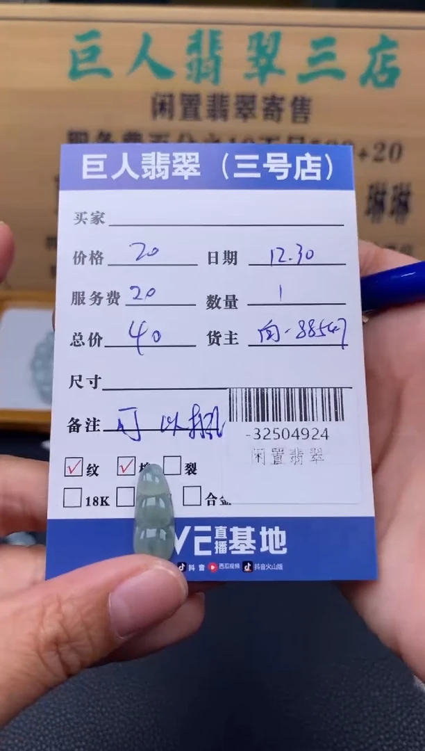 颈饰未镶嵌翡翠多人-32504924