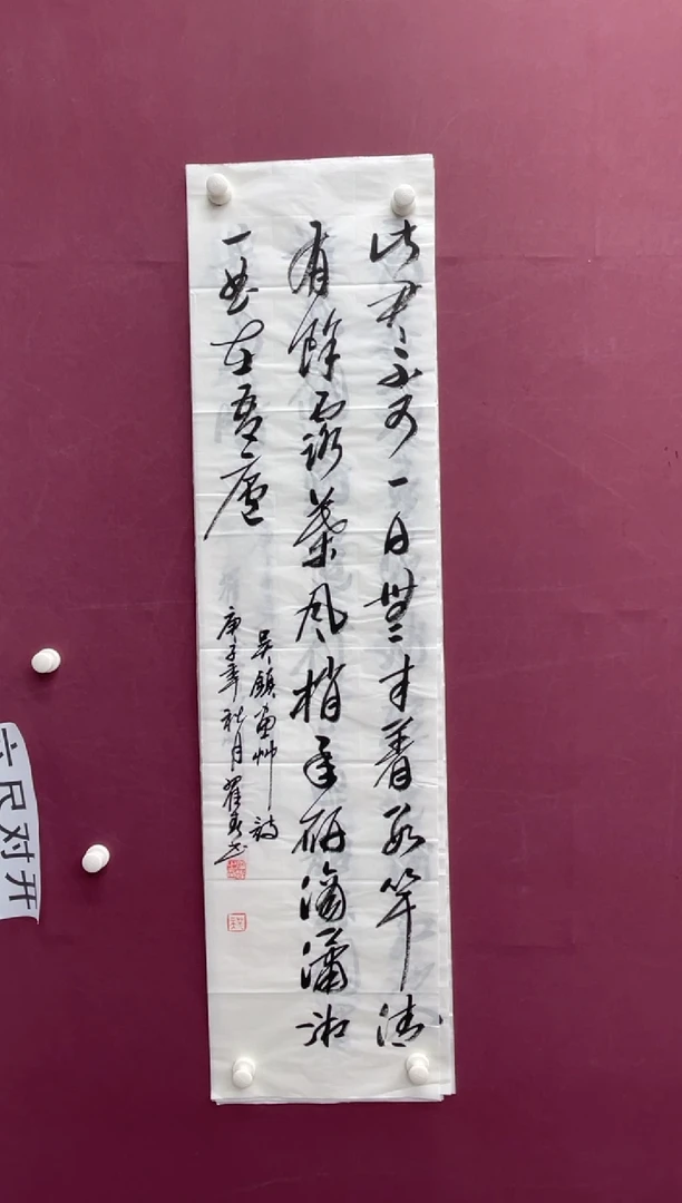 【闪购商品】书法福利书法作品