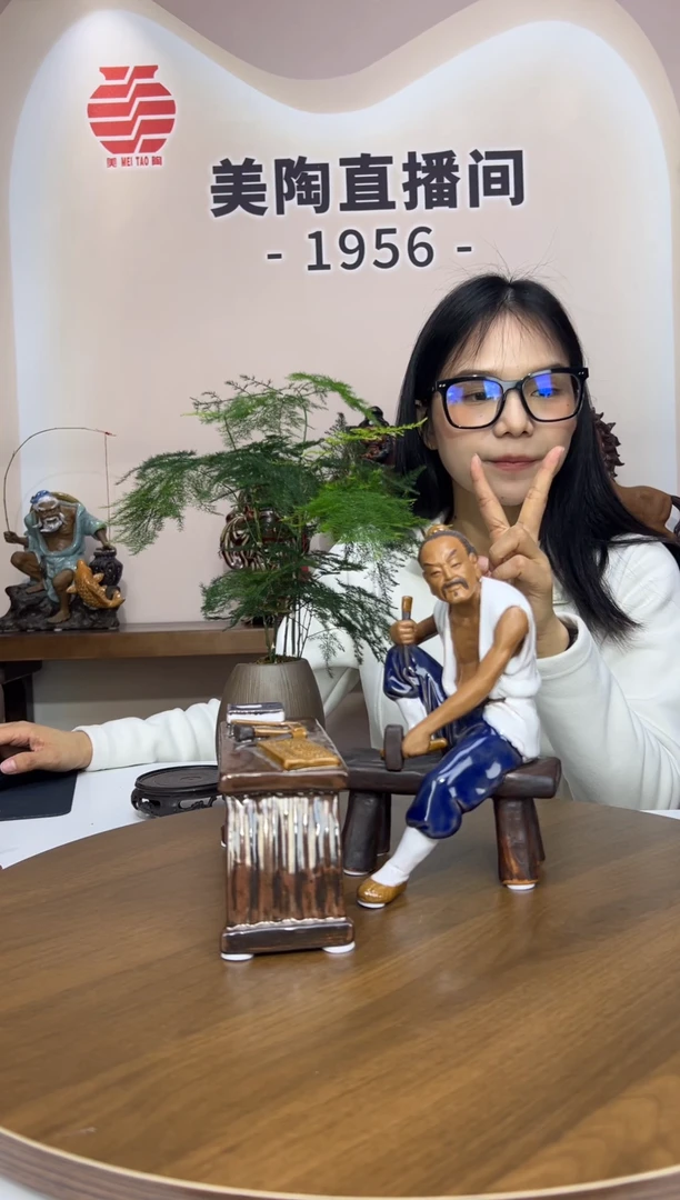 1956美陶 直播间链接