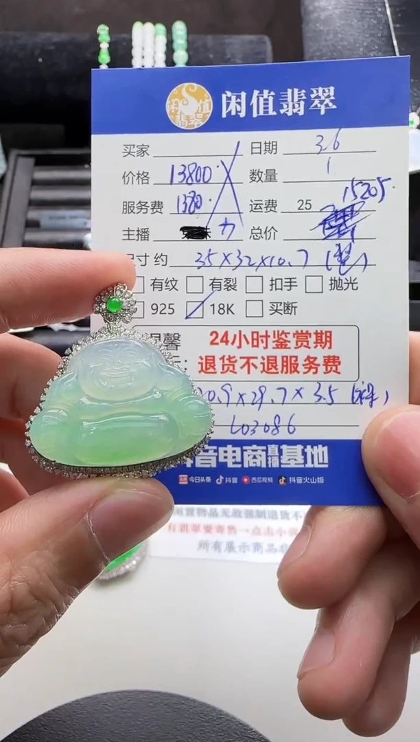 【闪购商品】翡翠吊坠(不含链)18K金镶嵌翡翠吊坠