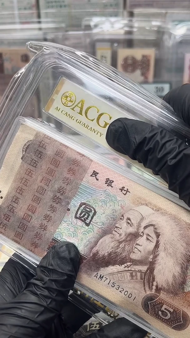 翱*四版币805刀无4年份号包邮