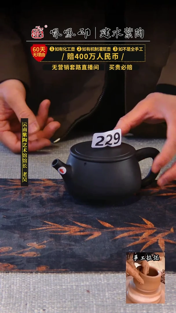 【闪购商品】壶凤凰印建水紫陶壶微瑕/B229