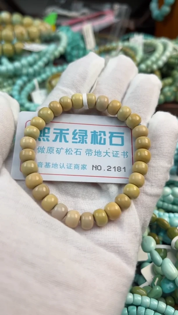 未镶嵌绿松石松石2181