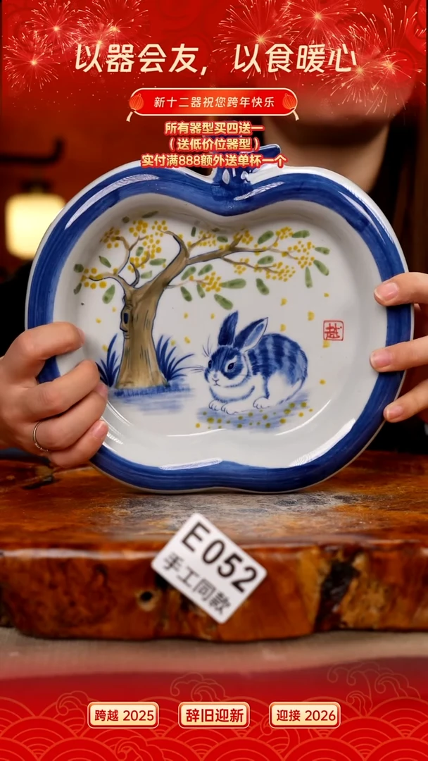 E052新十二器瓷器