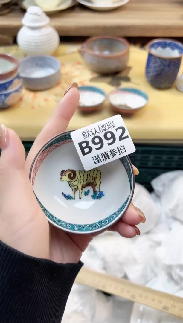 瓷片麦****? 992