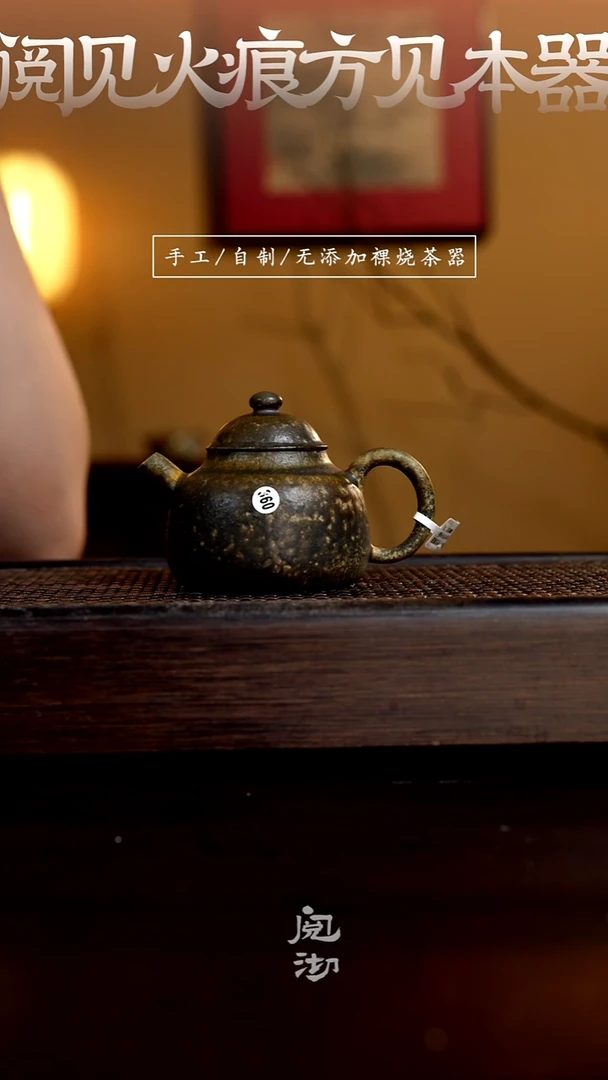 360大彬笠帽壶