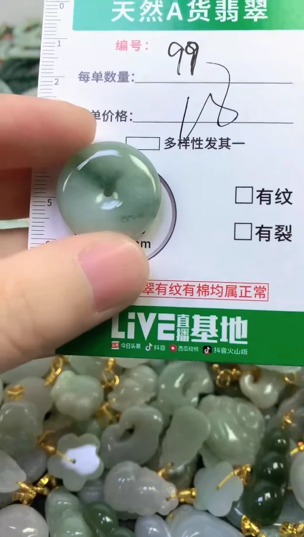 颈饰未镶嵌翡翠纯天然缅甸A货翡翠99