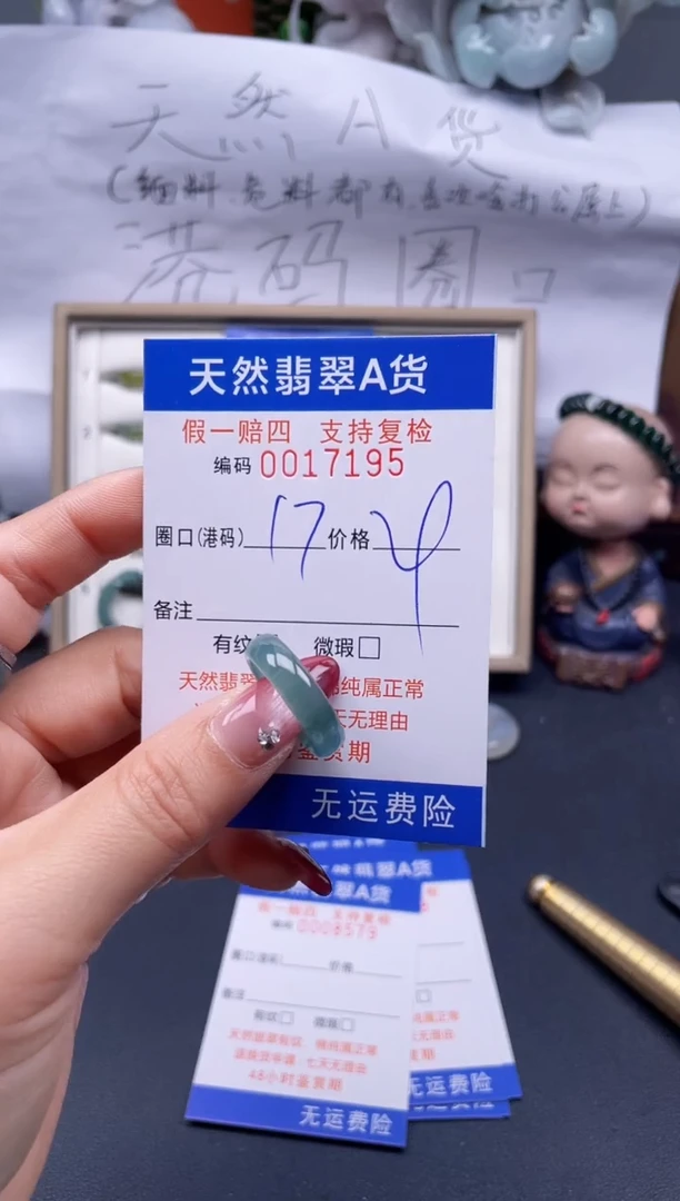 【闪购商品】翡翠戒指未镶嵌17*17195..