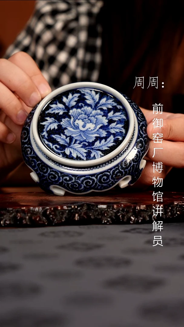 云林匠造 青花炸料牡丹蓝底盖置