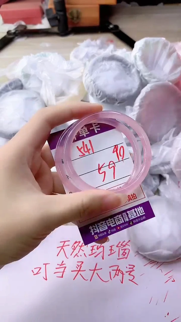 手镯玛瑙/玉髓未镶嵌541