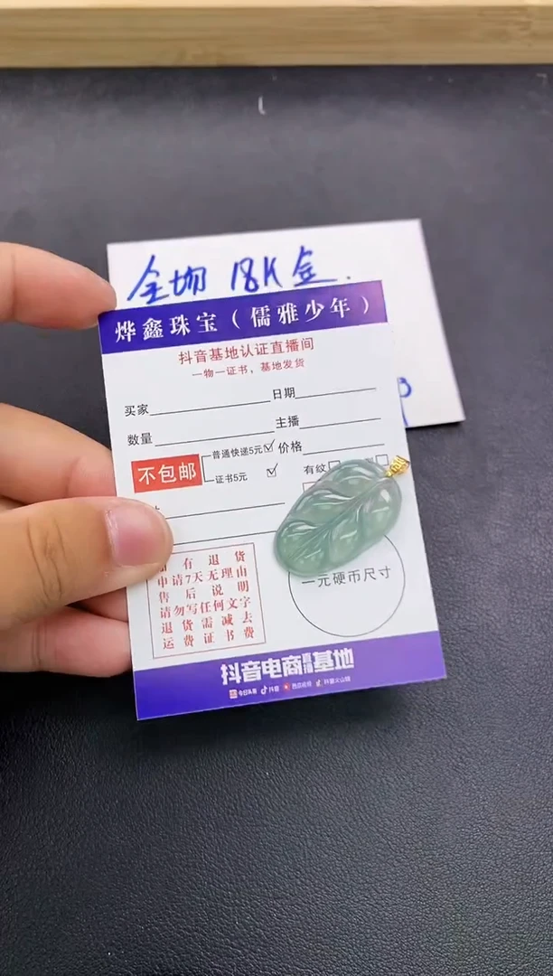 颈饰18K金镶嵌翡翠天然翡翠A货赠皮绳