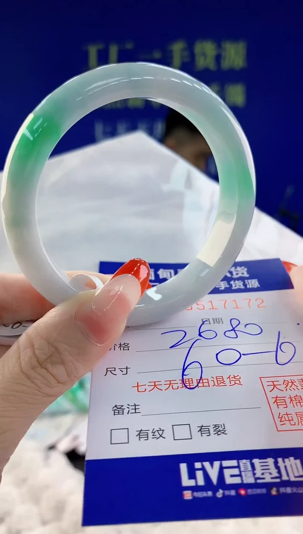 【闪购商品】翡翠手镯未镶嵌72天然A货翡翠