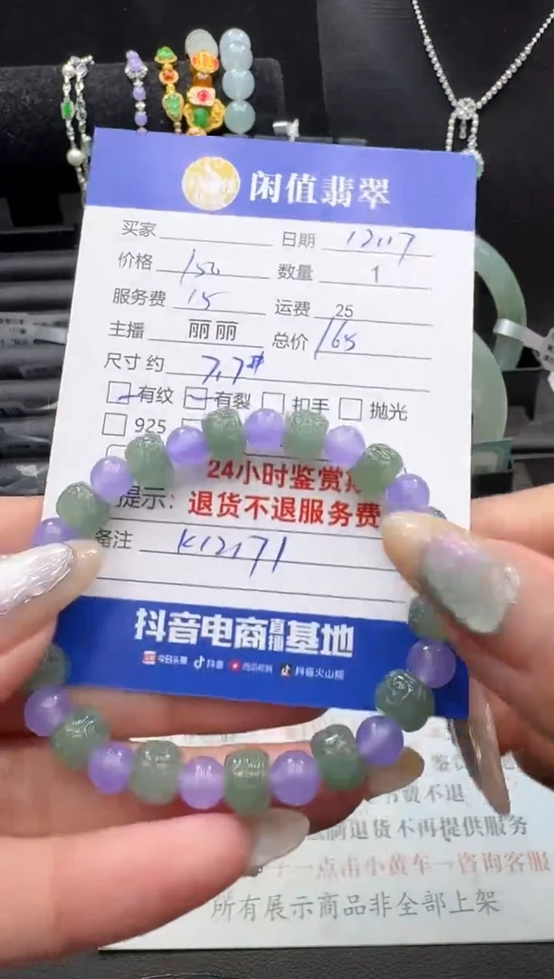 未镶嵌手串翡翠翡翠珠串