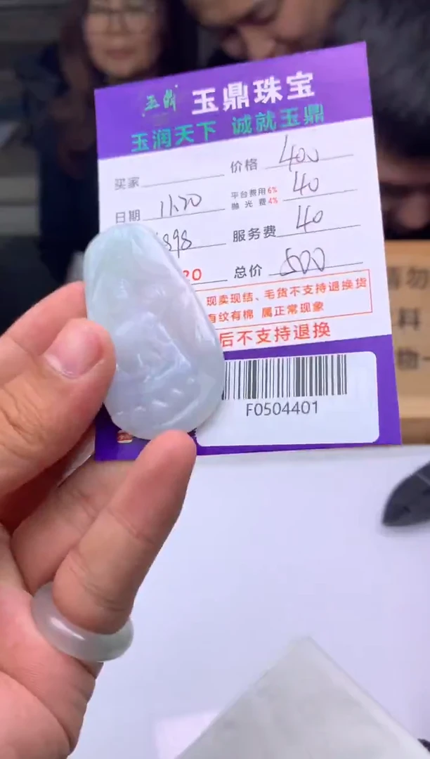 未镶嵌定制翡翠铲***大  F0504401
