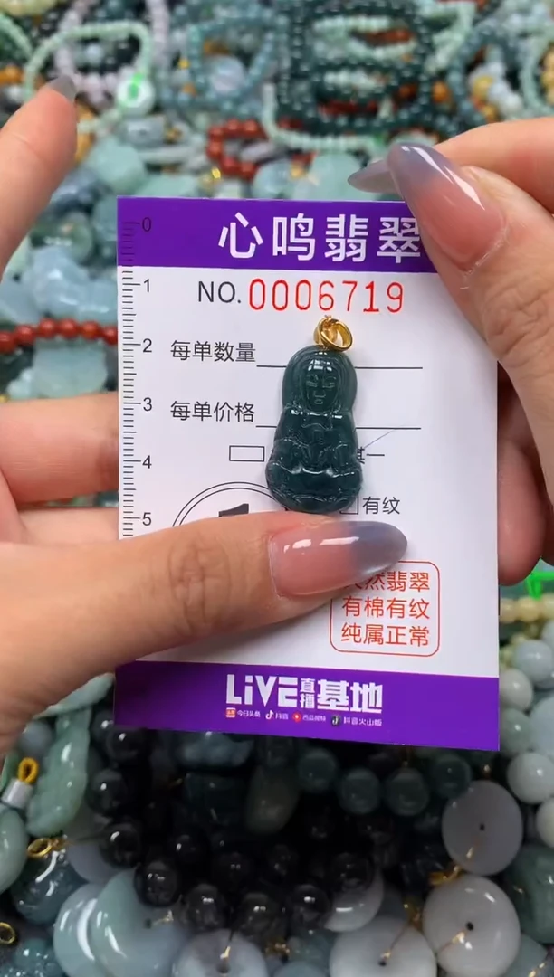 颈饰未镶嵌翡翠闪购006719