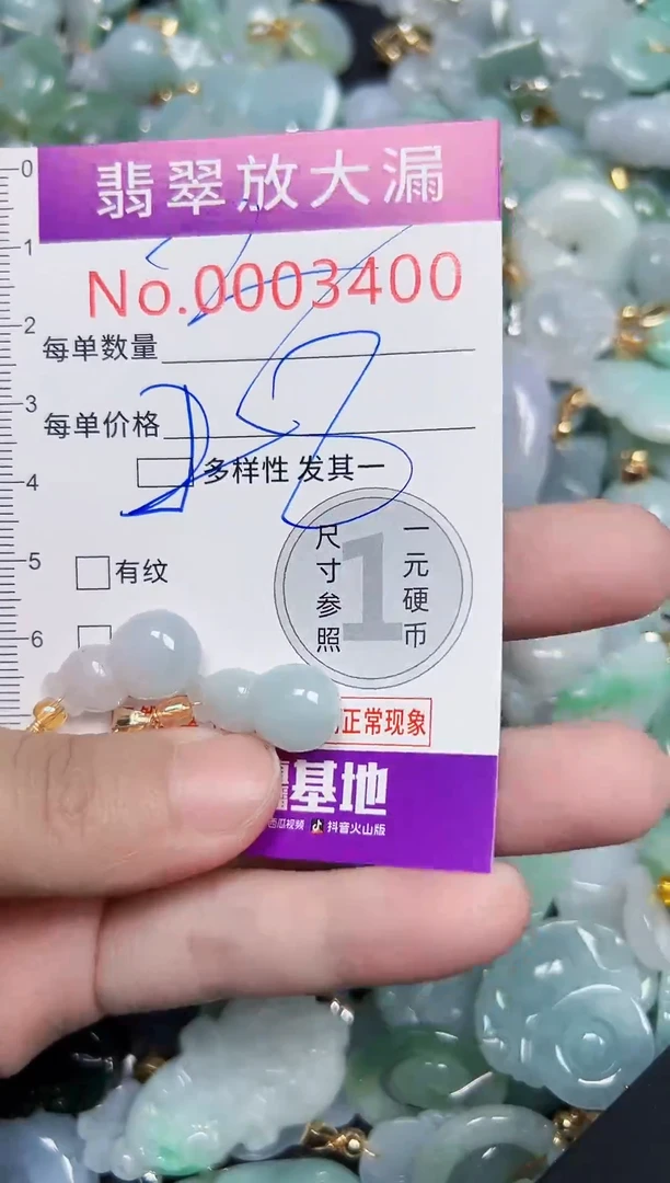 颈饰未镶嵌翡翠3400