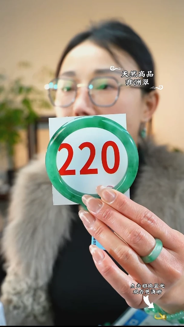 未镶嵌手镯石英质玉（非洲翠）62