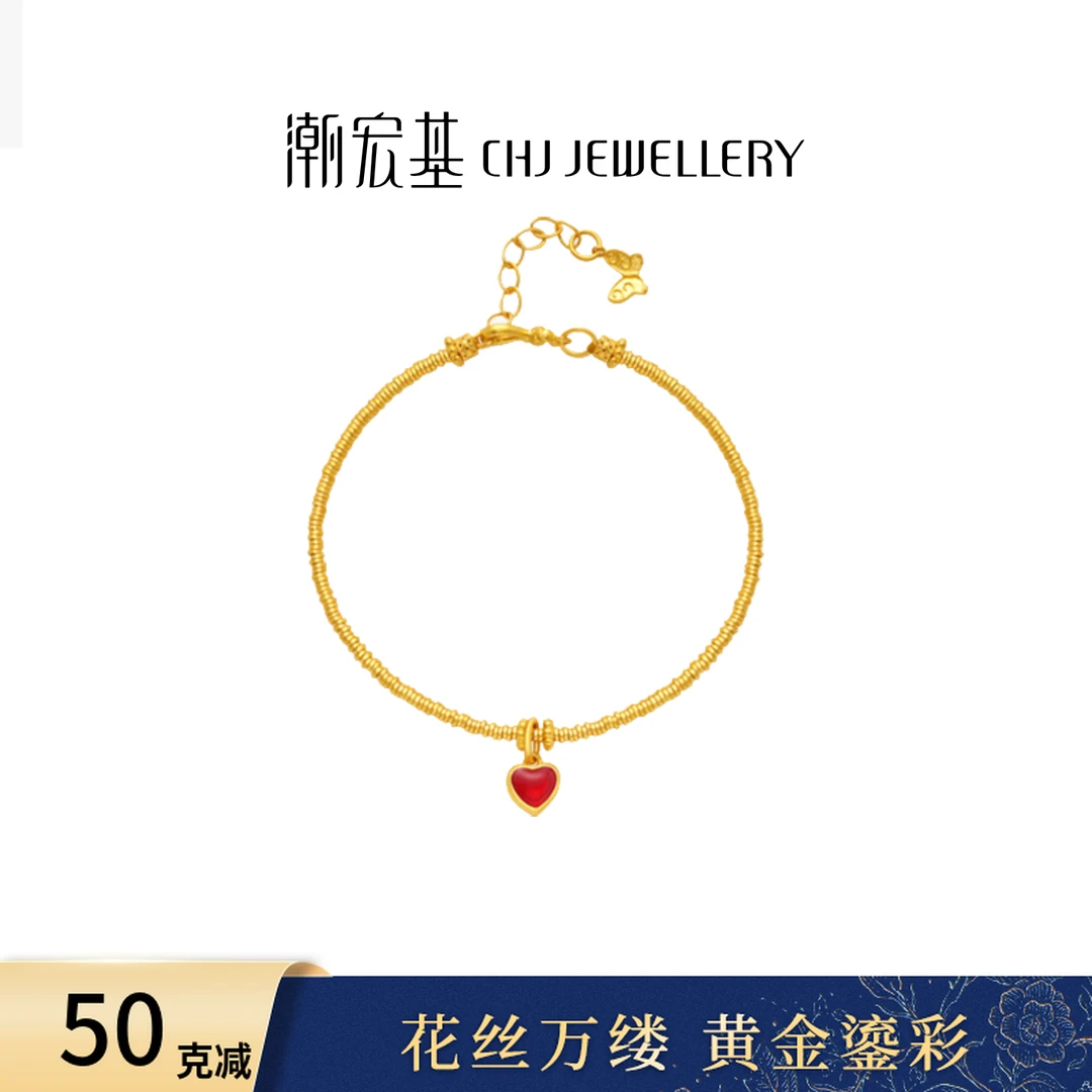 【潮宏基官旗】臻金十二颜黄金爱心盘缠金手链计价送女友@4402